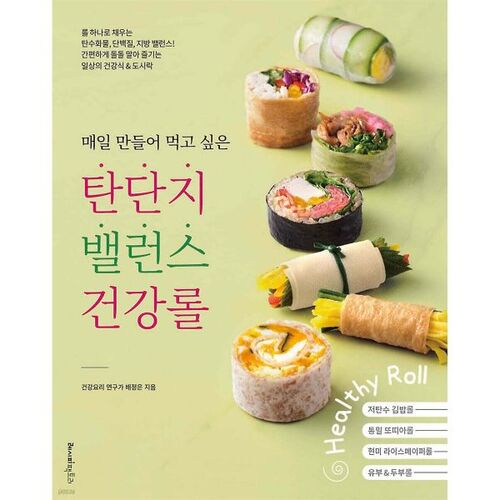 Un petit pain sain et équilibré que vous aurez envie de préparer et de déguster tous les jours. 