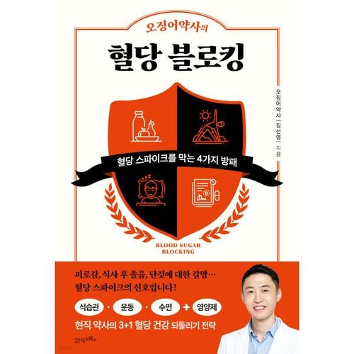 Squid Pharmacist's Blood Sugar Blocking 