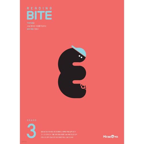 READING BITE GRADE 3 