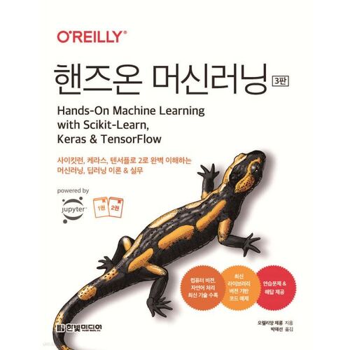 Apprentissage automatique pratique 