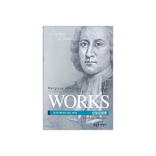 Religious Affections 