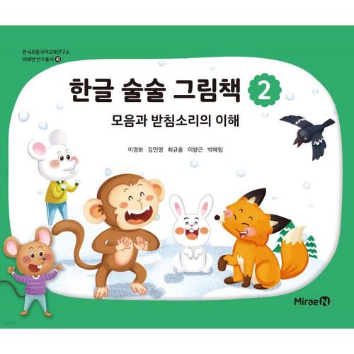 Livre d'images coréen fluide 2 