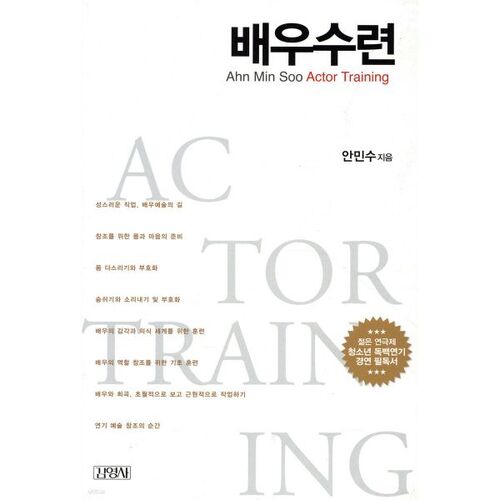 Actor training 