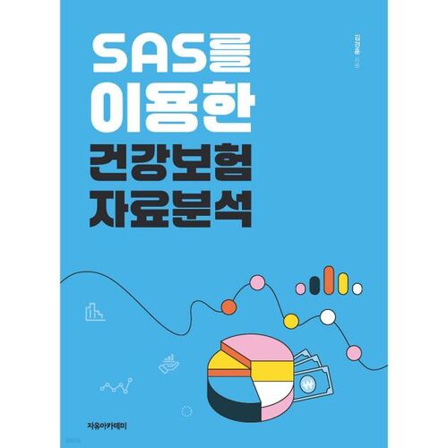 Analyse des données d'assurance maladie à l'aide de SAS 
