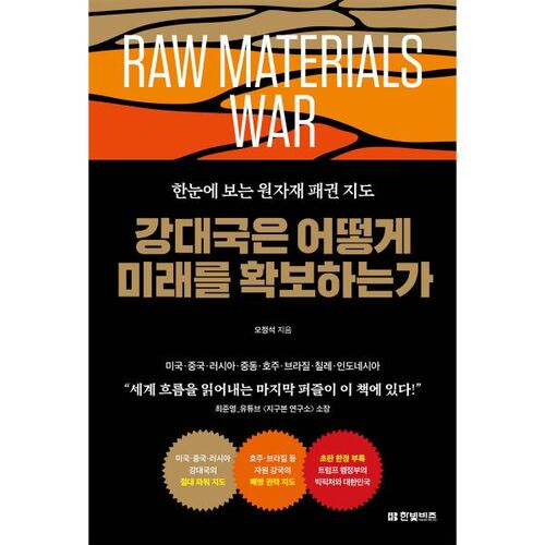 Comment les grandes puissances assurent l'avenir 