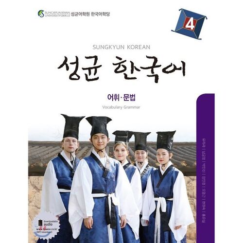 Sungkyunkwan coréen 4 Vocabulaire et grammaire 