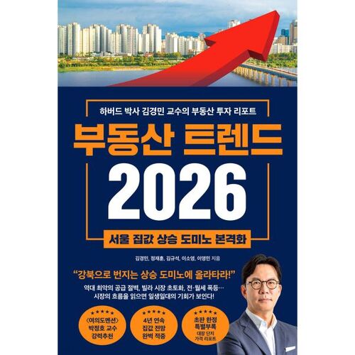 Tendances immobilières 2026 