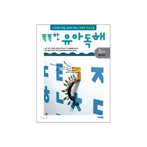 Lecture pour tout-petits, niveau 3, partie 1 : Écrire sur sa vie 