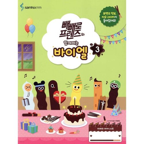 Bayer 3 avec Pepero Friends 