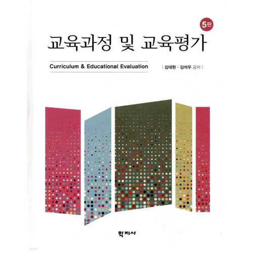 Programme d'études et évaluation 