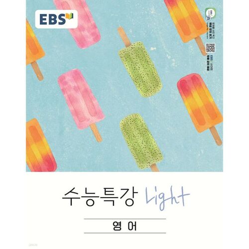 Conférence spéciale EBS Suneung en anglais léger (2026) 