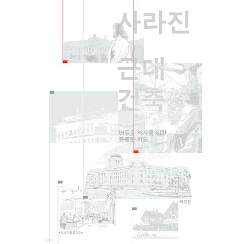 L'architecture moderne disparue 