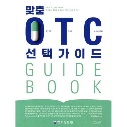 Guide de sélection personnalisé des médicaments en vente libre 