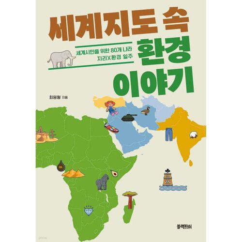 Histoires environnementales sur la carte du monde 