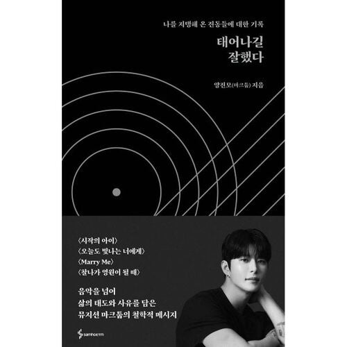 태어나길 잘했다