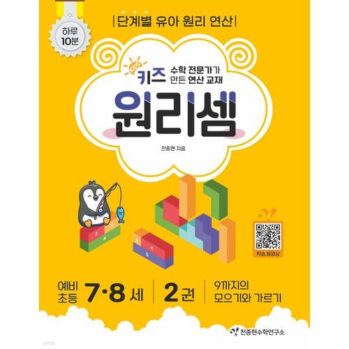 Kids' One-Won-Sim 7-8 Years 2 