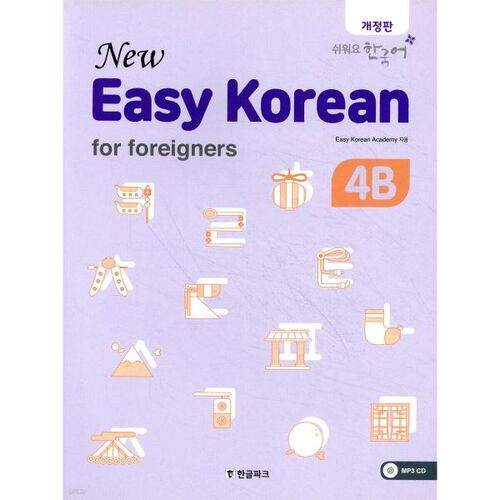 New Easy Korean 4B 