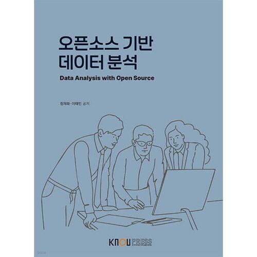 Analyse de données basée sur des sources ouvertes 