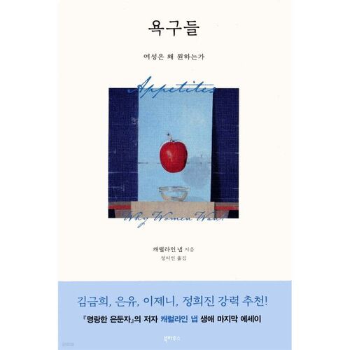 욕구들
