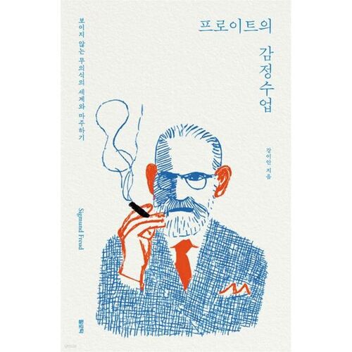 Freud's Emotional Education 