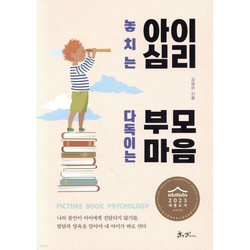 Le cœur des parents qui réconforte les enfants qui en sont privés 