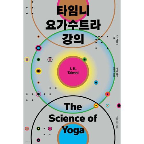 Timeni Yoga Sutra Lecture 