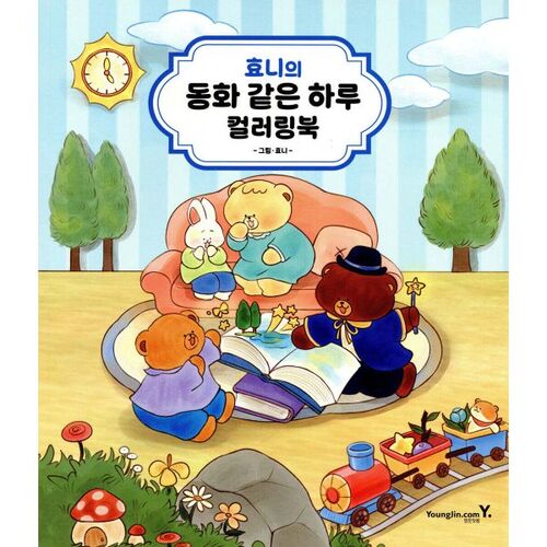 Hyoni's Fairytale Day Coloring Book 