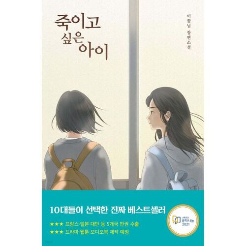 L'enfant que je veux tuer 