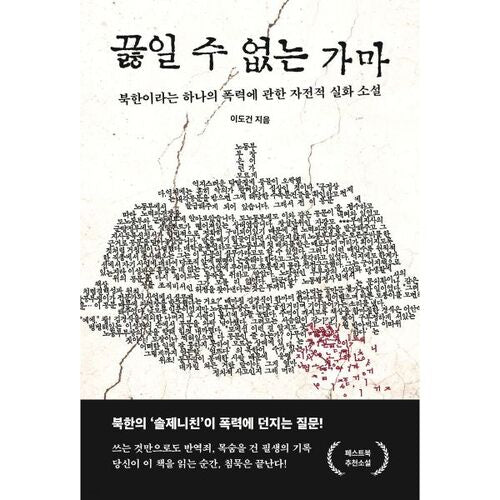 A pot that cannot boil 