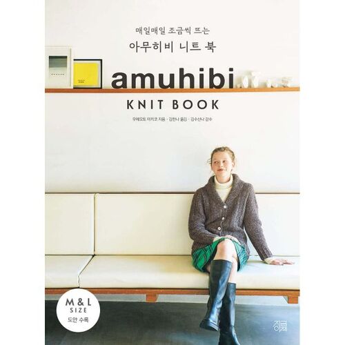 Amuhibi Knit Book 
