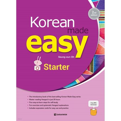 Korean Made Easy Starter (English version) 