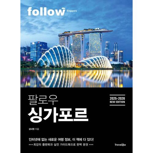 Follow Singapore 
