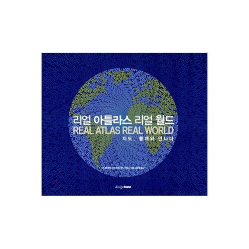 Real Atlas Real World 