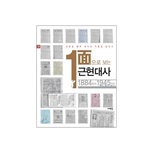 Modern and Contemporary History in One Page 1 