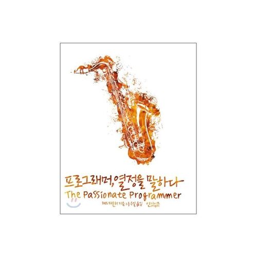 En parlant de passion pour les programmeurs 