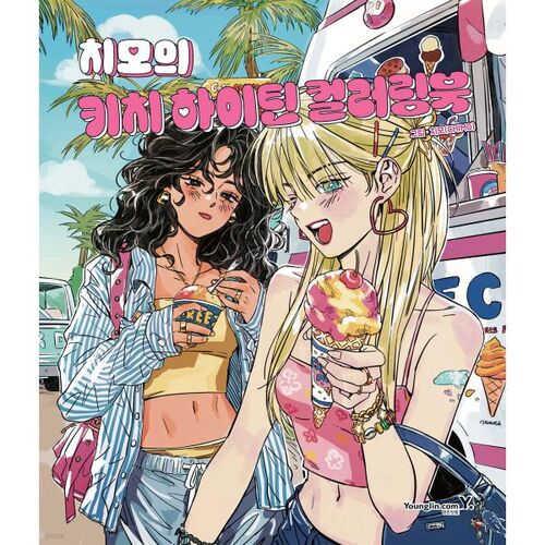 Chimo's Kitsch High Teen Coloring Book 