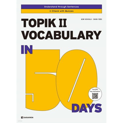 Vocabulaire TOPIK II en 50 jours 