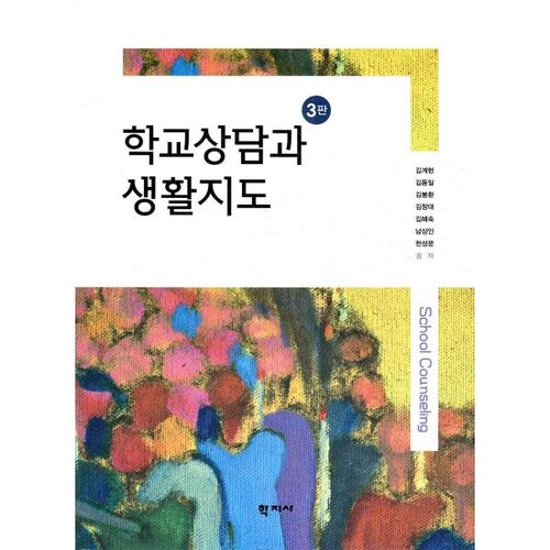 Orientation et conseil scolaire 