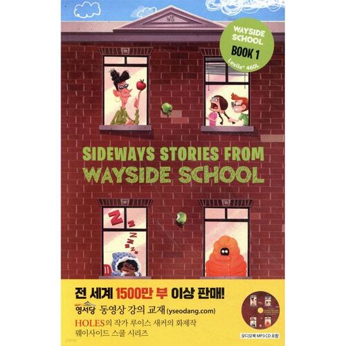 Histoires détournées de l'école Wayside, volume 1 