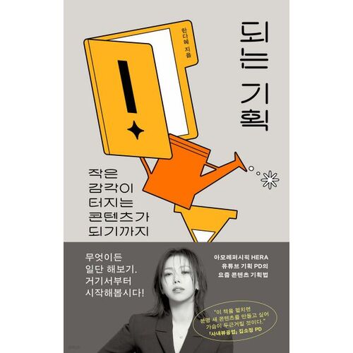 Un plan qui fonctionne 