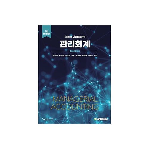 Comptabilité de gestion 