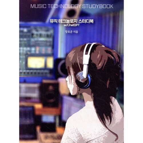 Music Technology Study Book 