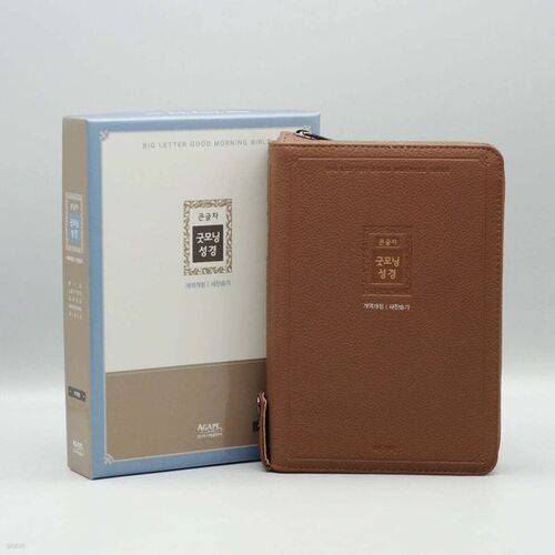 Bible « Bonjour » et nouveau recueil de cantiques, version standard révisée, gros caractères (Middle/Combined/Index/PU/Zipper/Marron) 