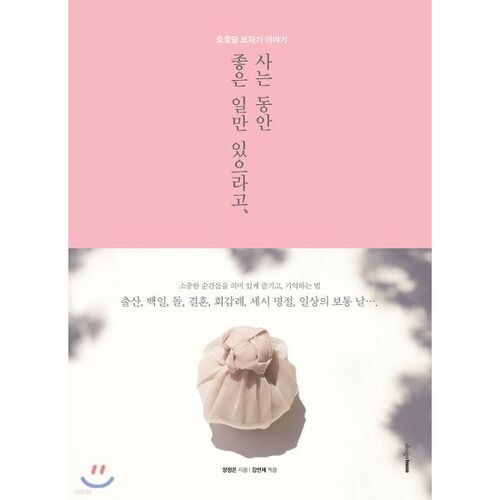 I hope only good things happen to you while you live. 