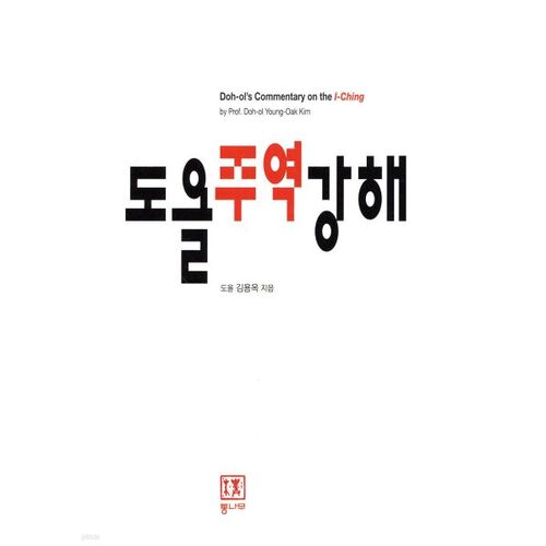 Doolju Station lecture 