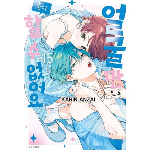 I Can't Like You Just by Your Face 15 Double Special Edition 