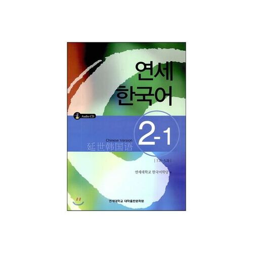 Yonsei coréen 2-1 chinois 