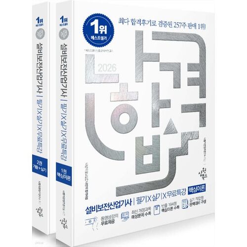 En 2026, j'ai réussi l'examen de technicien en maintenance des installations (épreuve écrite + épreuve pratique + cours spécial gratuit). 