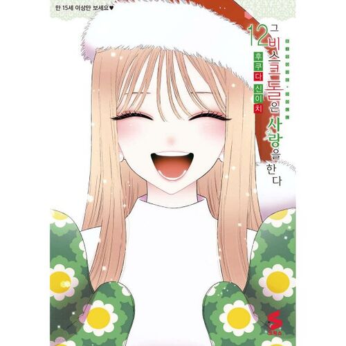 Cette poupée en biscuit adore 12 