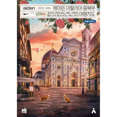 Carte de voyage d'Aiden pour le nord et le centre de l'Italie 